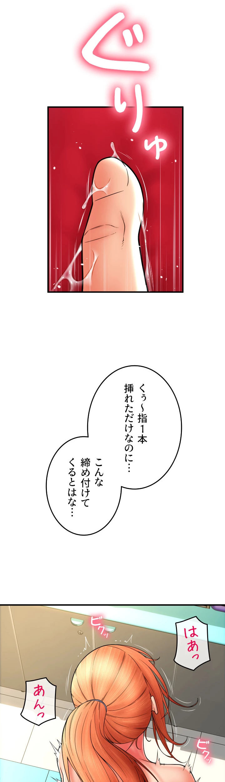 出すまでお支払い完了しません - Page 18